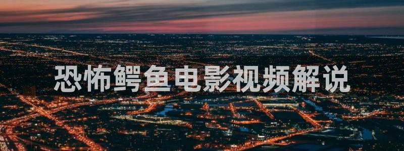 原来是电影神马琪琪